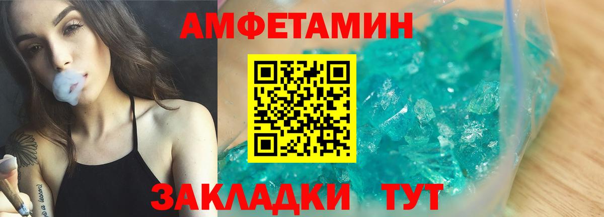 Амфетамин  Вход с VPN  Владикавказ  Amphetamine 98% 
