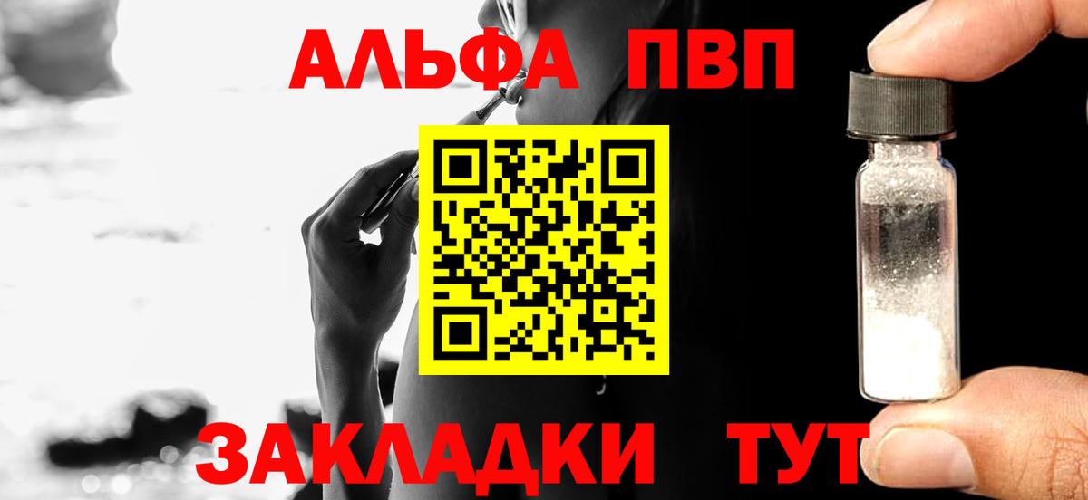Альфа ПВП СК КРИС  Alpha PVP VHQ  Вход с VPN  Владикавказ  Alfa_PVP мука 