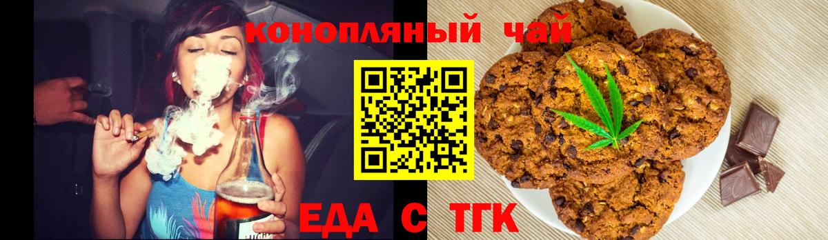 Canna-Cookies марихуана  Вход с VPN  Владикавказ 