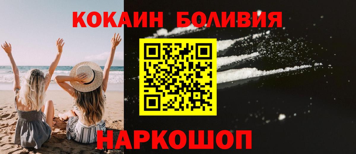 Cocaine Fish Scale Владикавказ