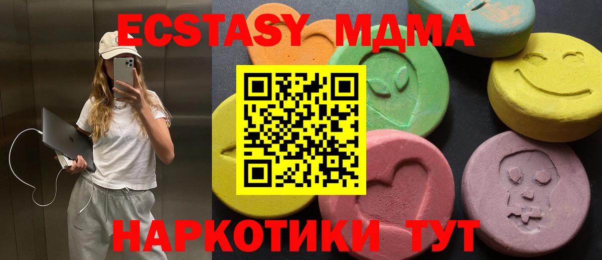 ЭКСТАЗИ mix  Вход с VPN  Экстази VHQ  Владикавказ 