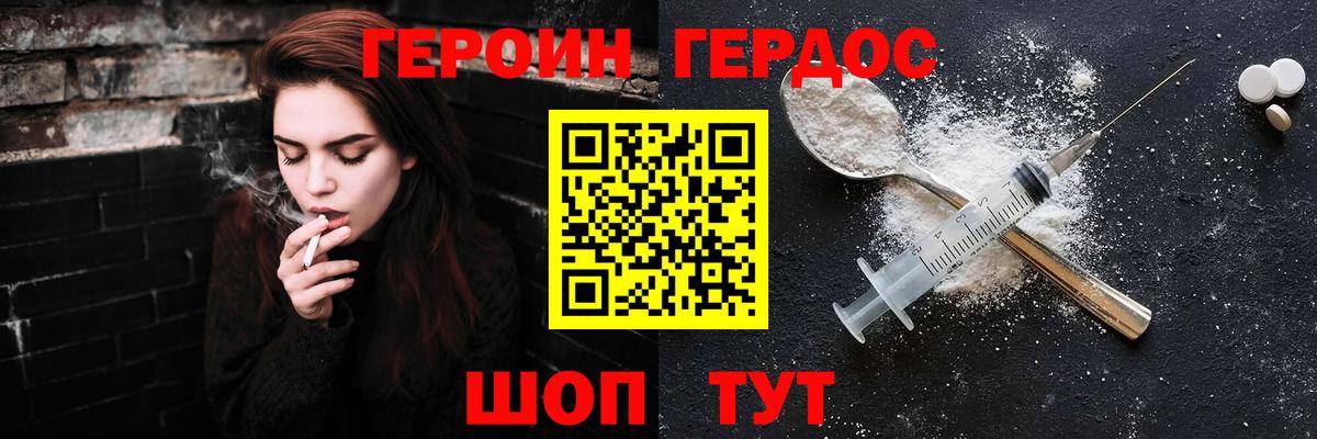 ГЕРОИН афганец Владикавказ