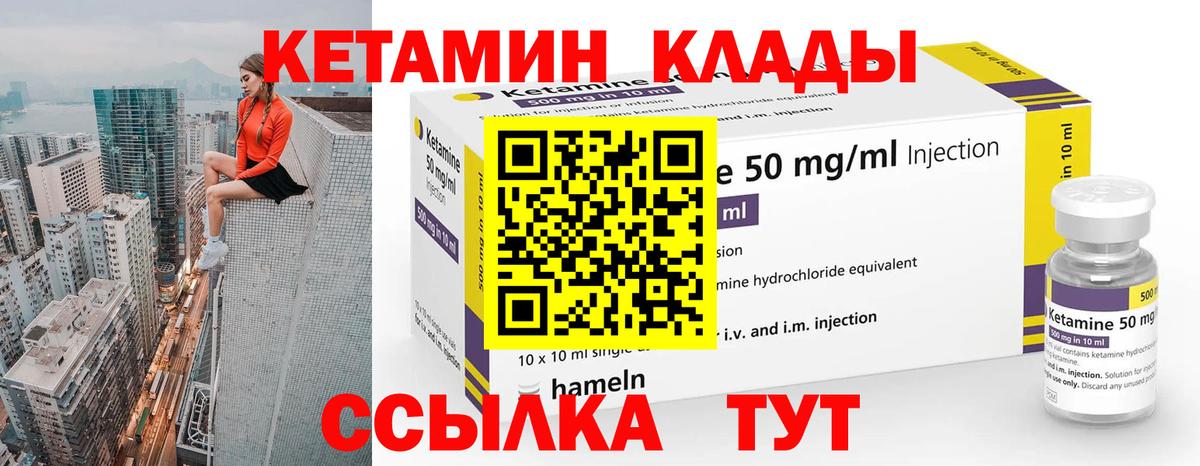 Кетамин ketamine  КЕТАМИН VHQ  Владикавказ  Вход с VPN 