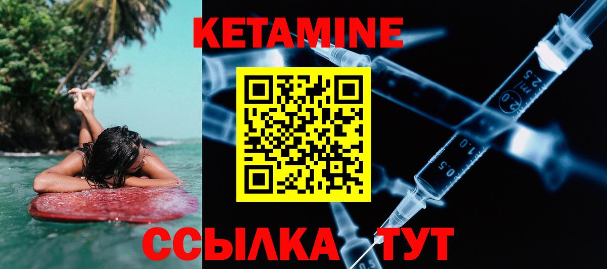 Кетамин ketamine Владикавказ