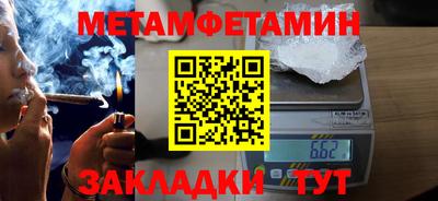 метамфетамин Мариинск