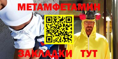 метамфетамин Мариинск