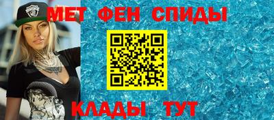 метамфетамин Мариинск