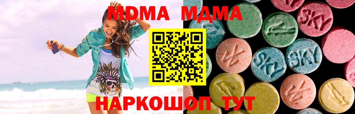 MDMA  Вход с VPN  МДМА молли  Владикавказ  MDMA VHQ 