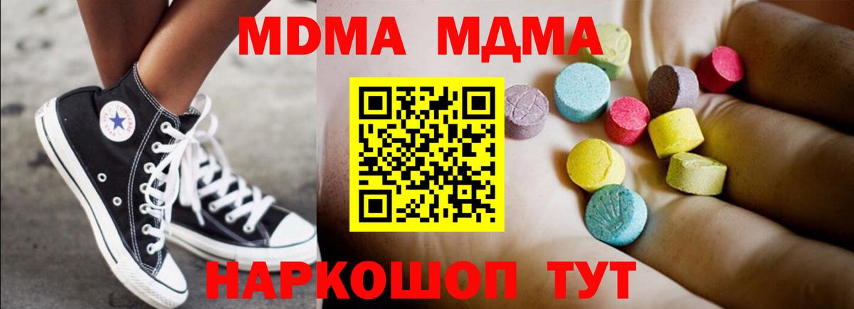 МДМА crystal Владикавказ
