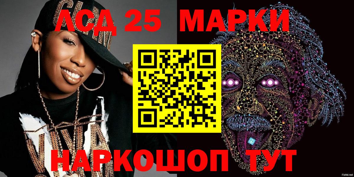 Владикавказ  Марки N-bome 1,5мг  Вход с VPN 