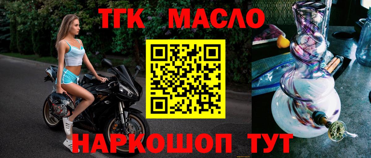 ТГК жижа Владикавказ
