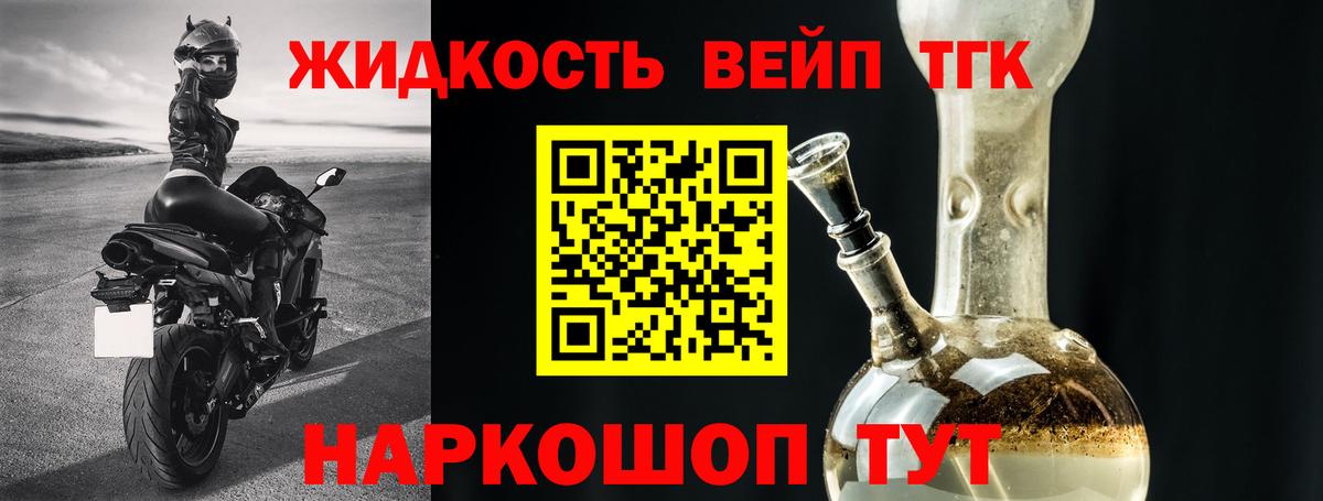 Дистиллят ТГК жижа  Вход с VPN  Владикавказ 