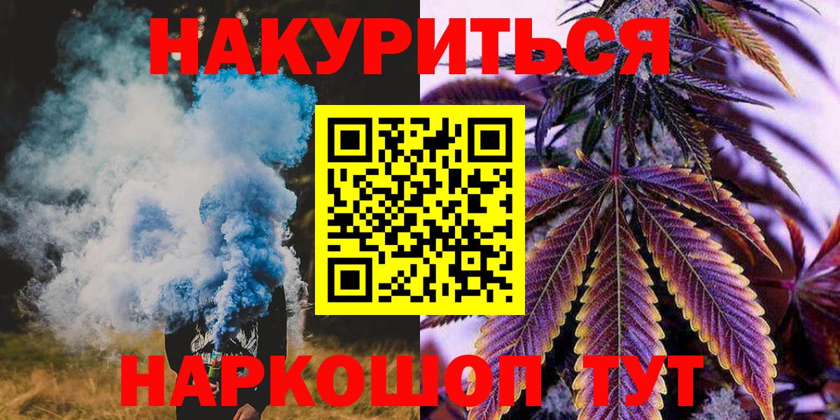Шишки марихуана White Widow  Бошки Шишки семена  Вход с VPN  Владикавказ  Бошки Шишки планчик  Каннабис ГИДРОПОН 
